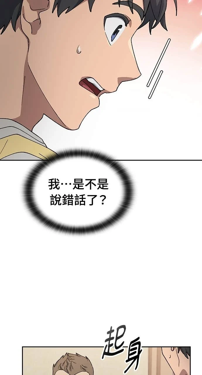 第65话 第58页