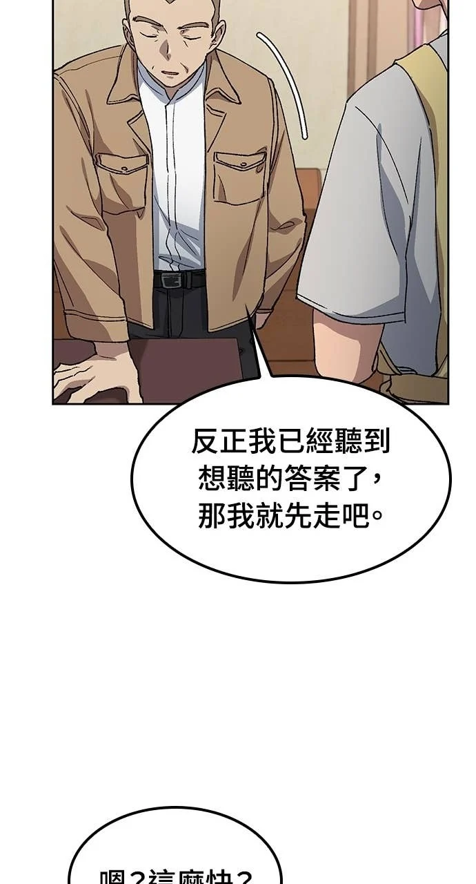 第65话 第59页