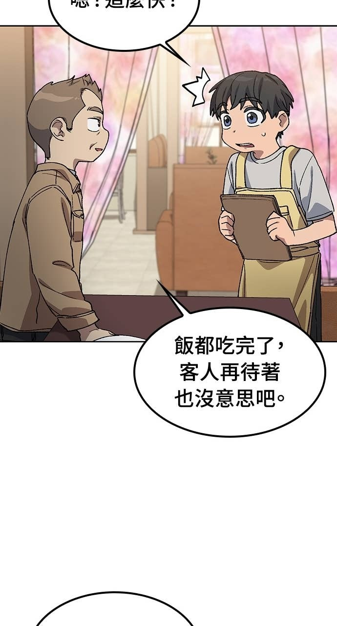 第65话 第60页