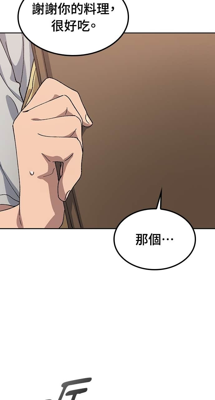 第65话 第61页