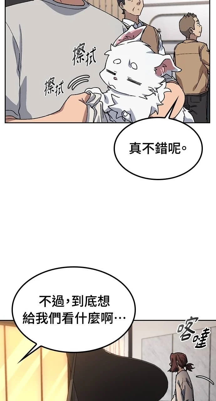 第65话 第70页