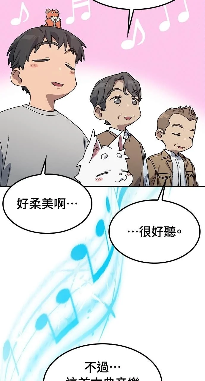 第65话 第75页