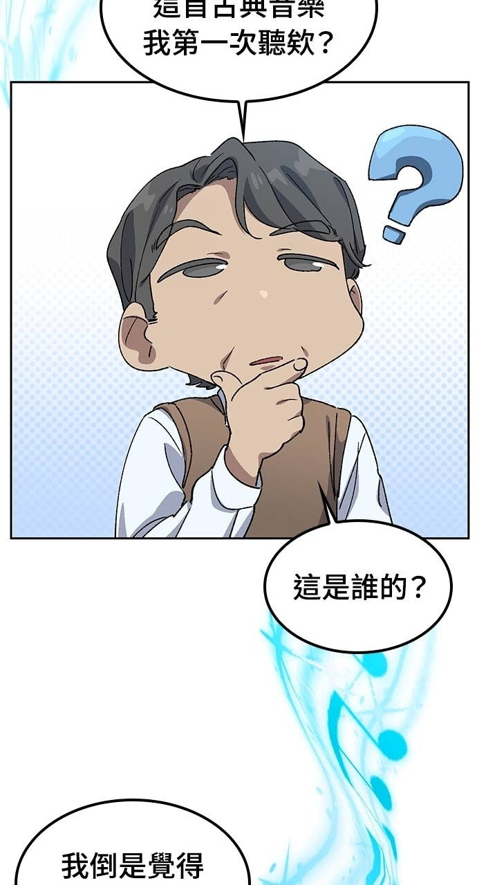 第65话 第76页