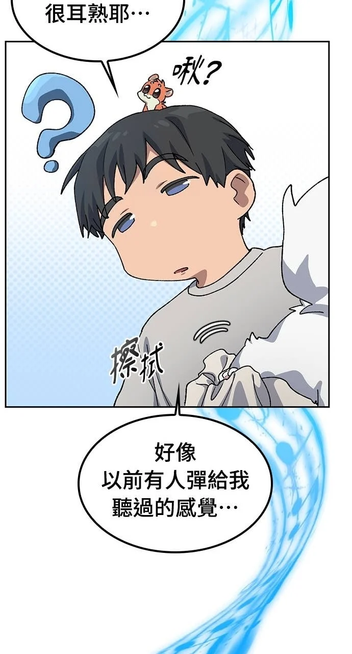 第65话 第77页