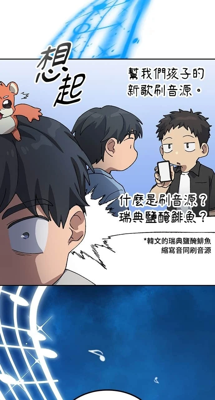 第65话 第78页