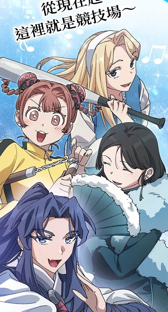 第66话 第4页