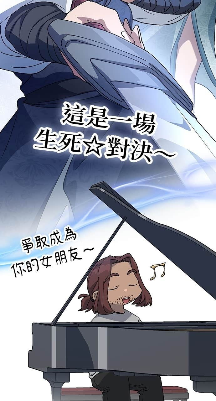 第66话 第5页