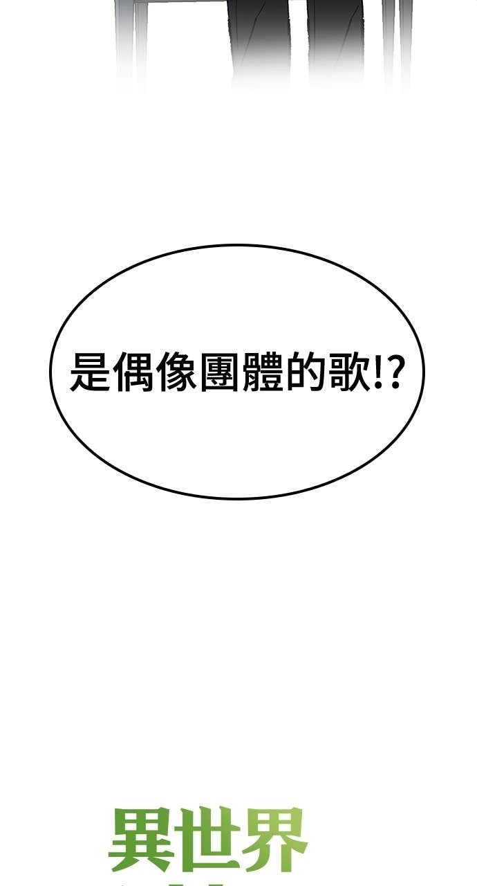 第66话 第6页