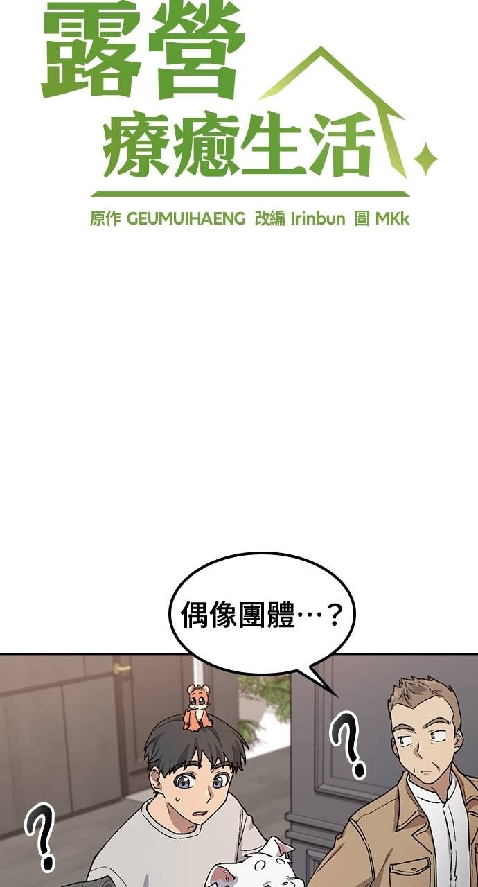 第66话 第7页