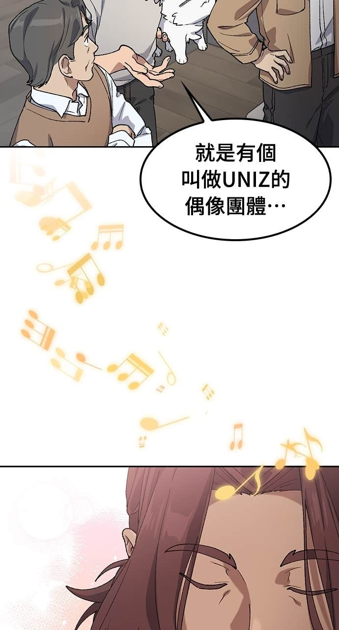 第66话 第8页