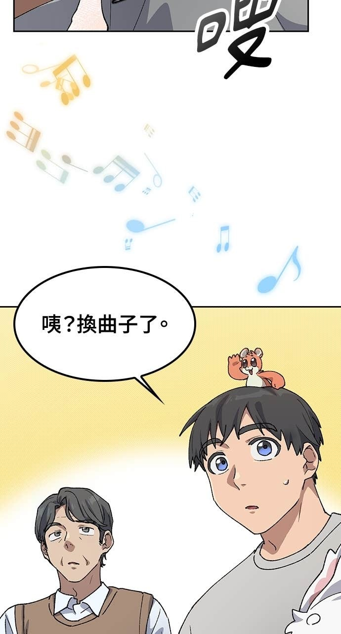 第66话 第10页