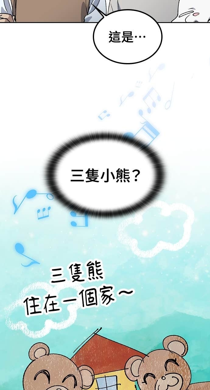 第66话 第11页