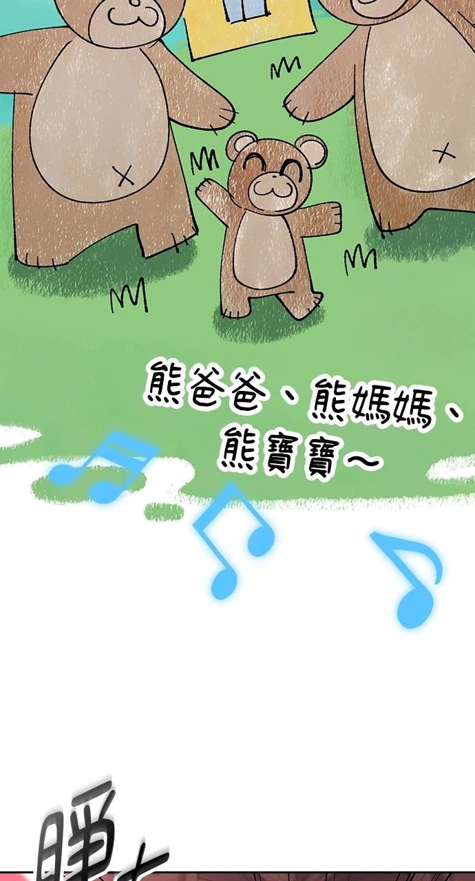 第66话 第12页