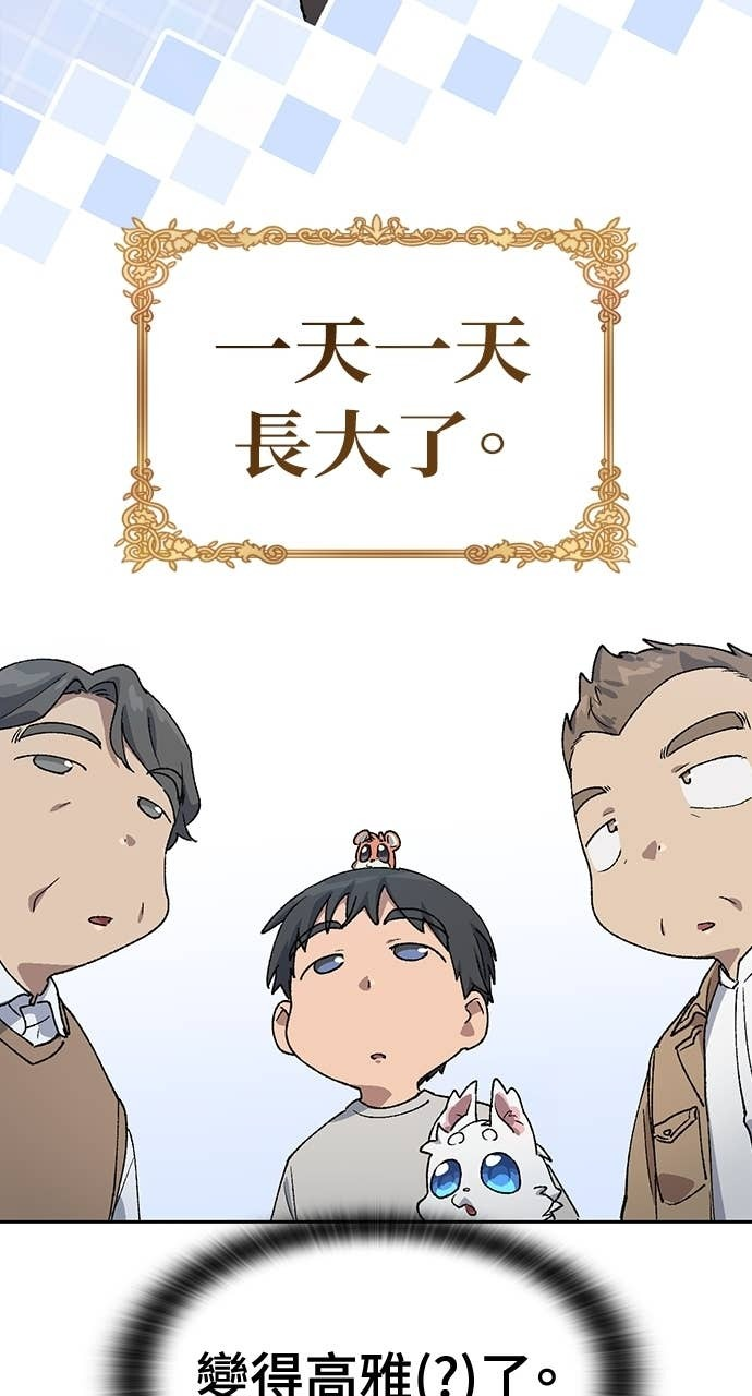 第66话 第18页