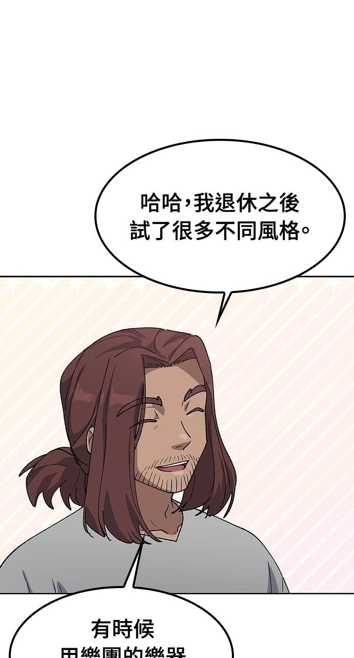 第66话 第21页