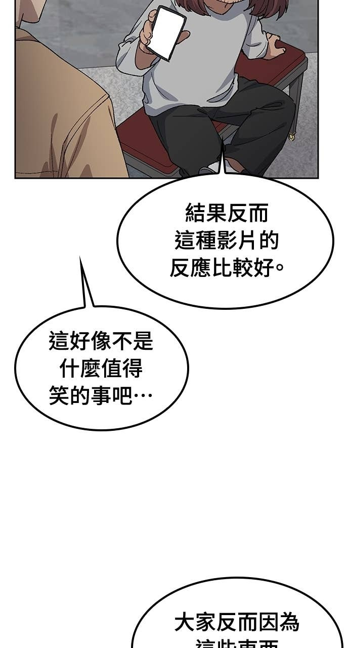 第66话 第23页