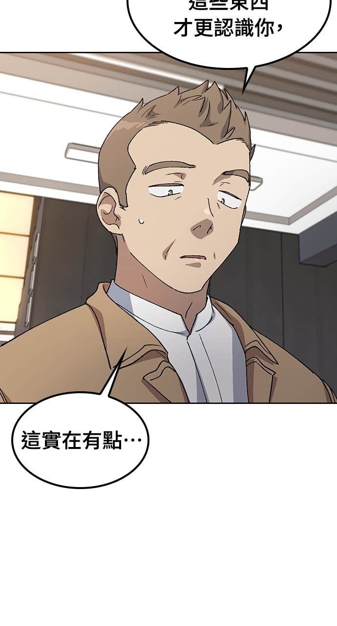 第66话 第24页
