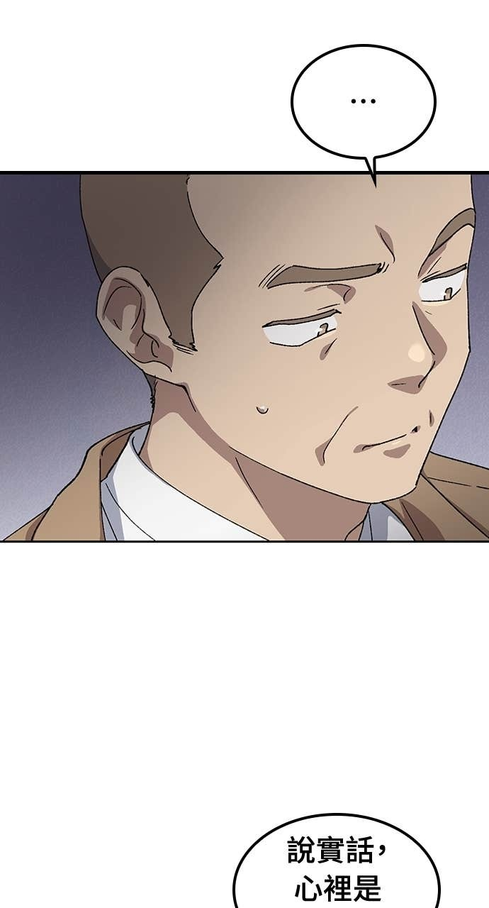 第66话 第25页