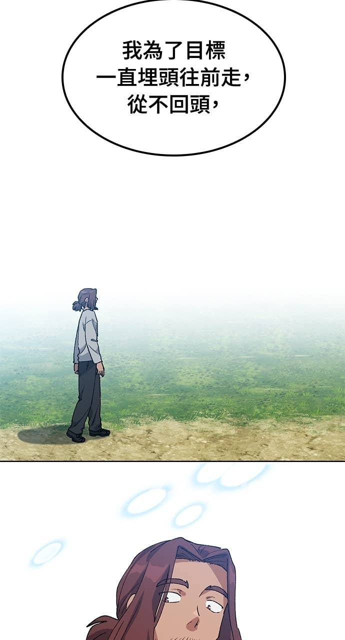 第66话 第27页