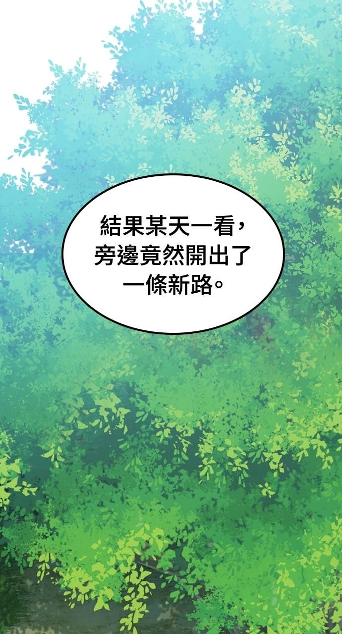 第66话 第29页