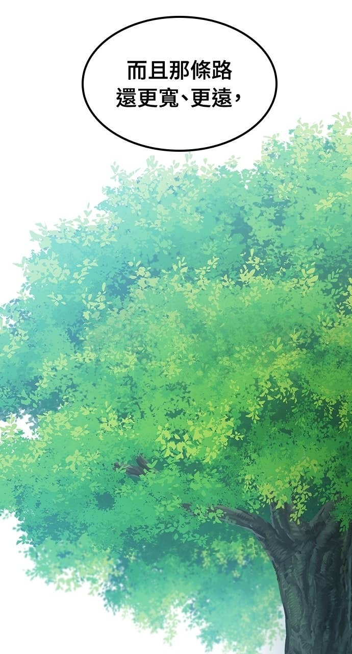 第66话 第31页