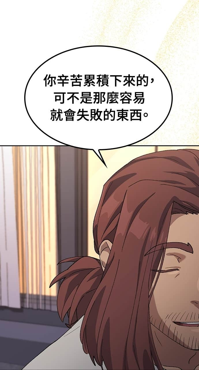 第66话 第41页