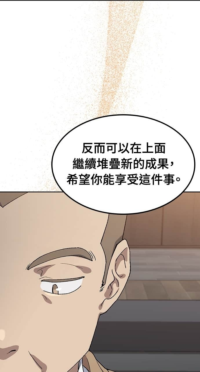 第66话 第42页