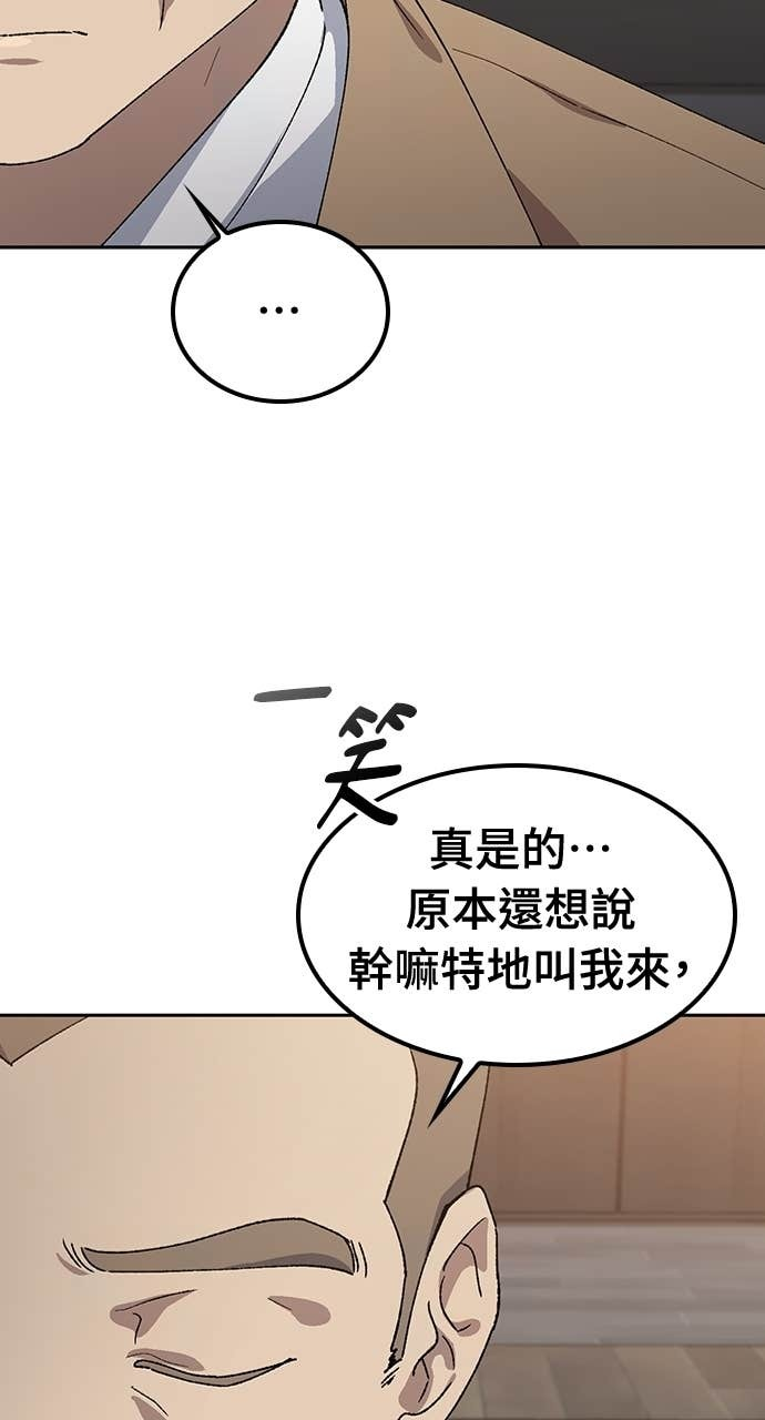 第66话 第43页