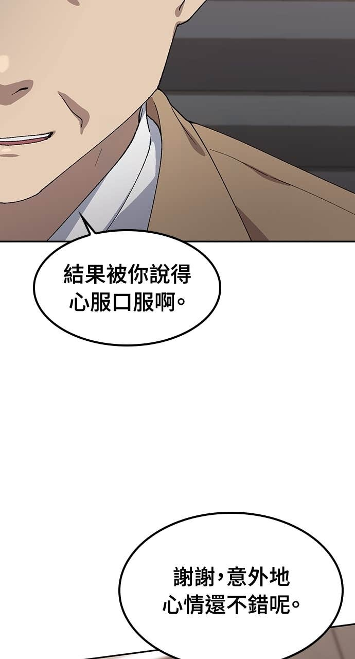 第66话 第44页