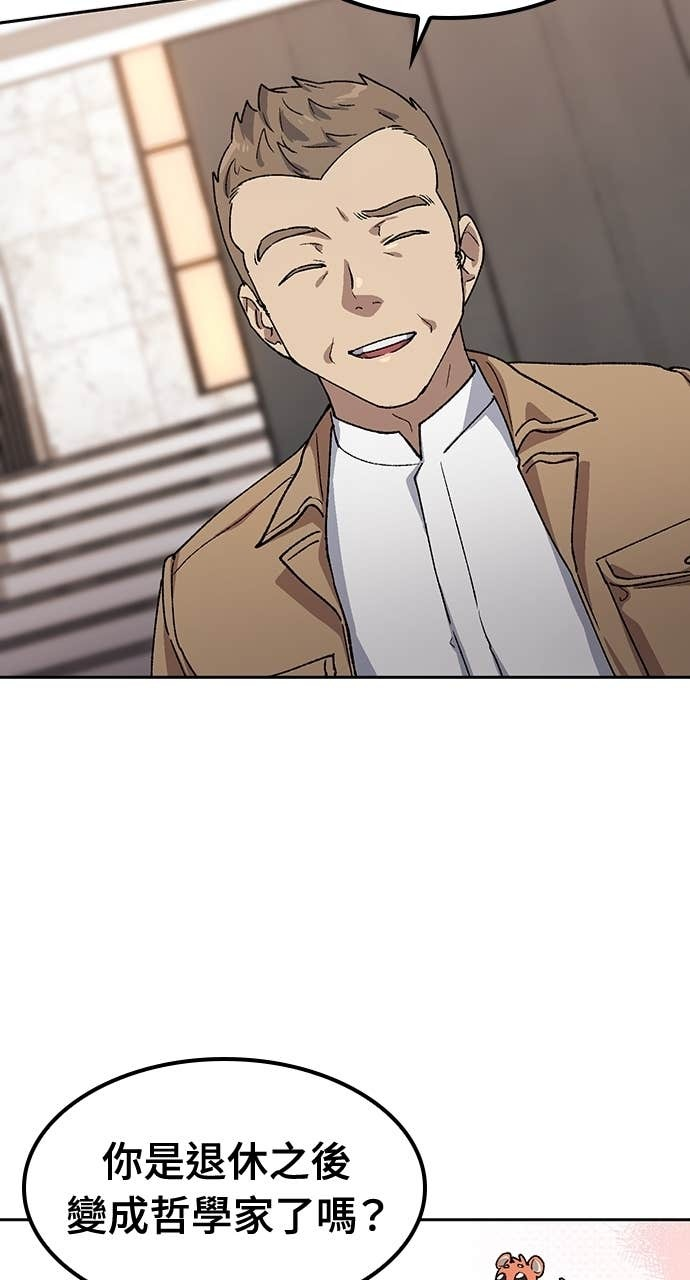 第66话 第45页