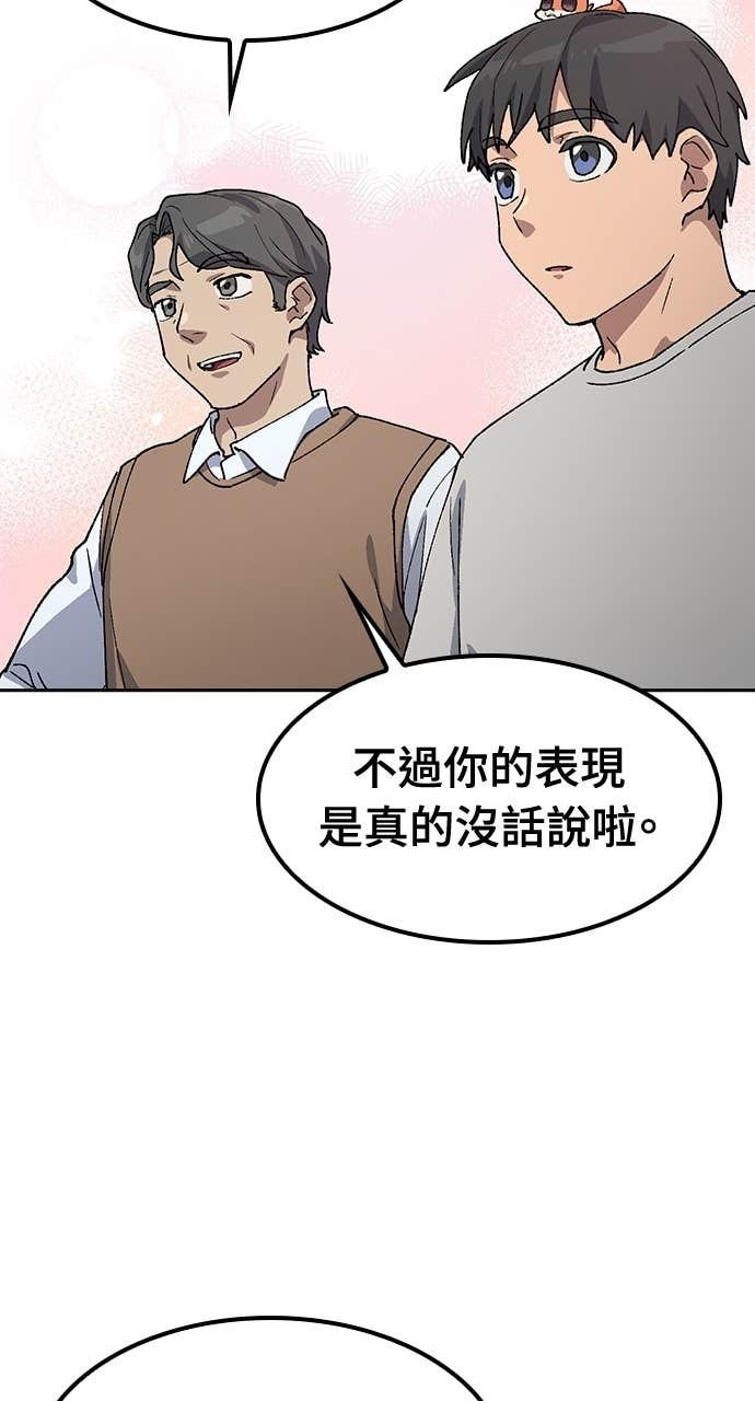 第66话 第46页