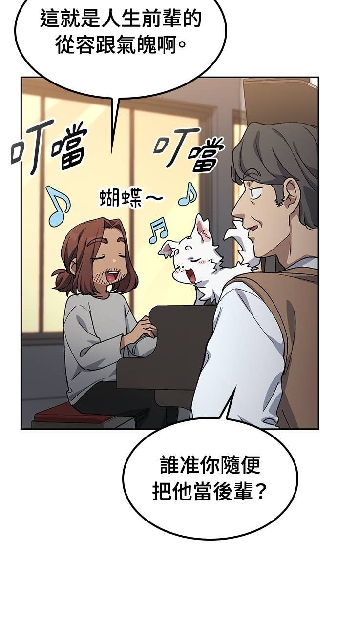 第66话 第47页