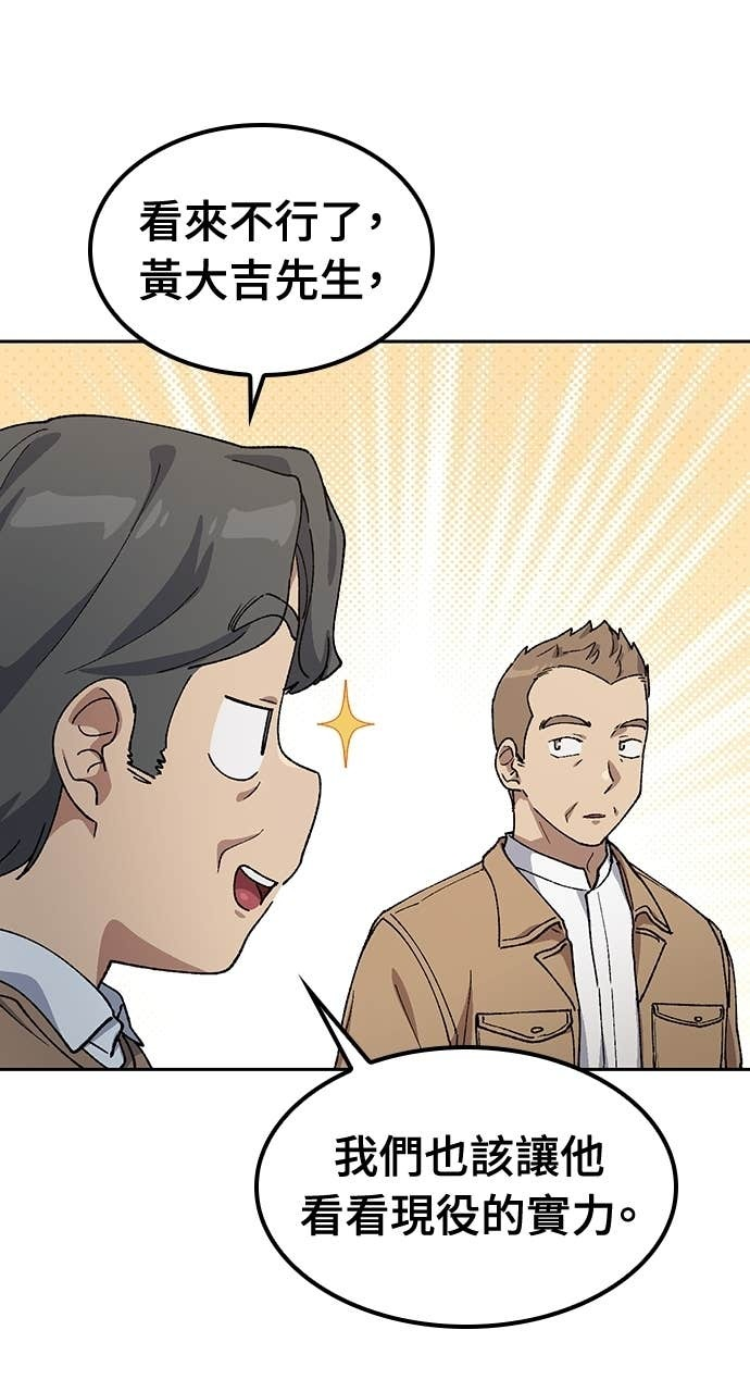 第66话 第48页