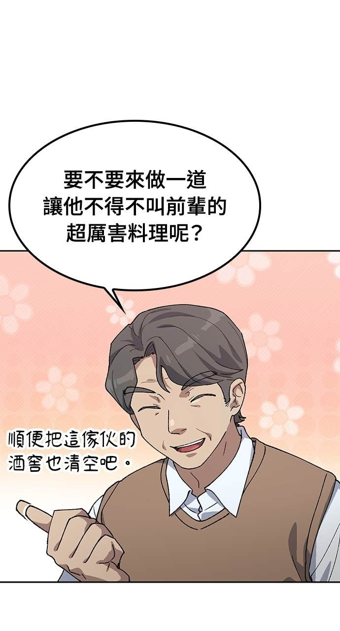 第66话 第49页