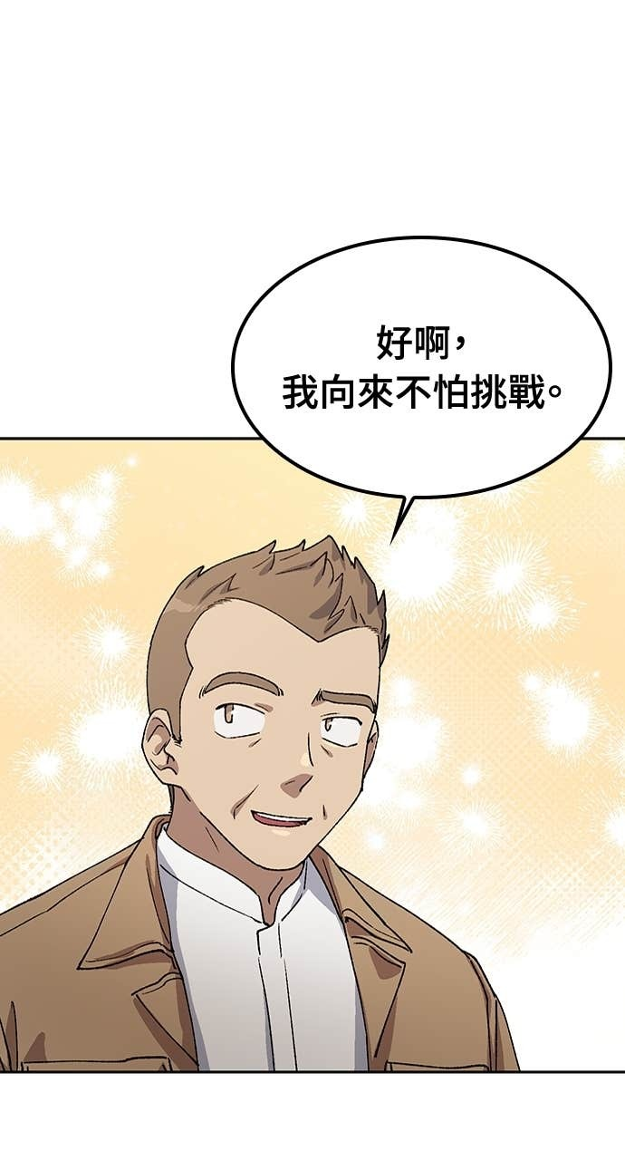 第66话 第50页