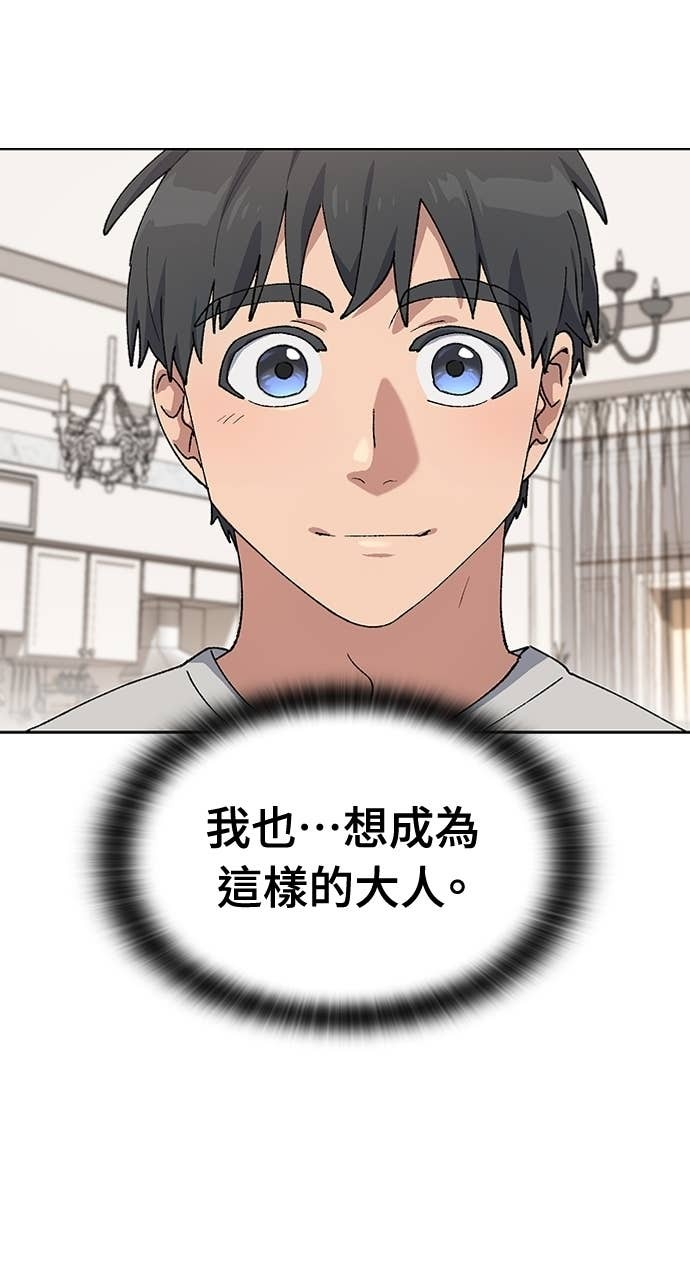 第66话 第52页