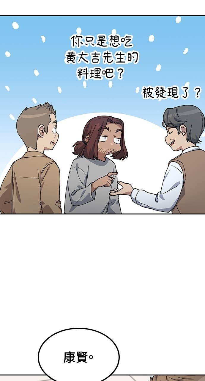 第66话 第53页