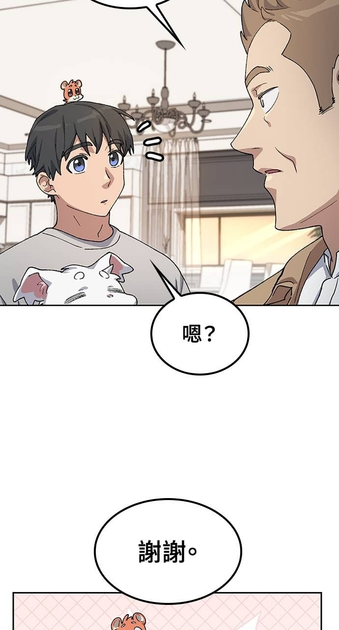 第66话 第54页