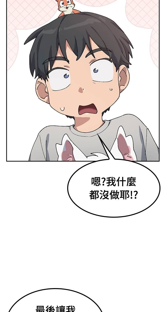 第66话 第55页