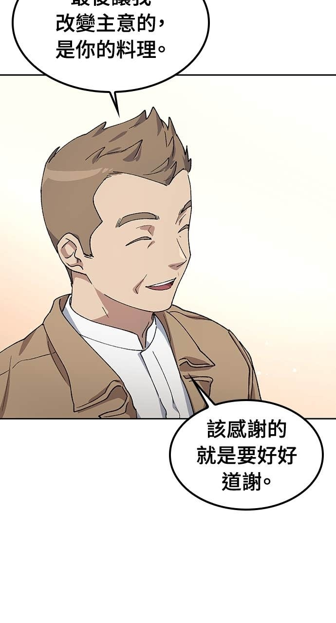 第66话 第56页