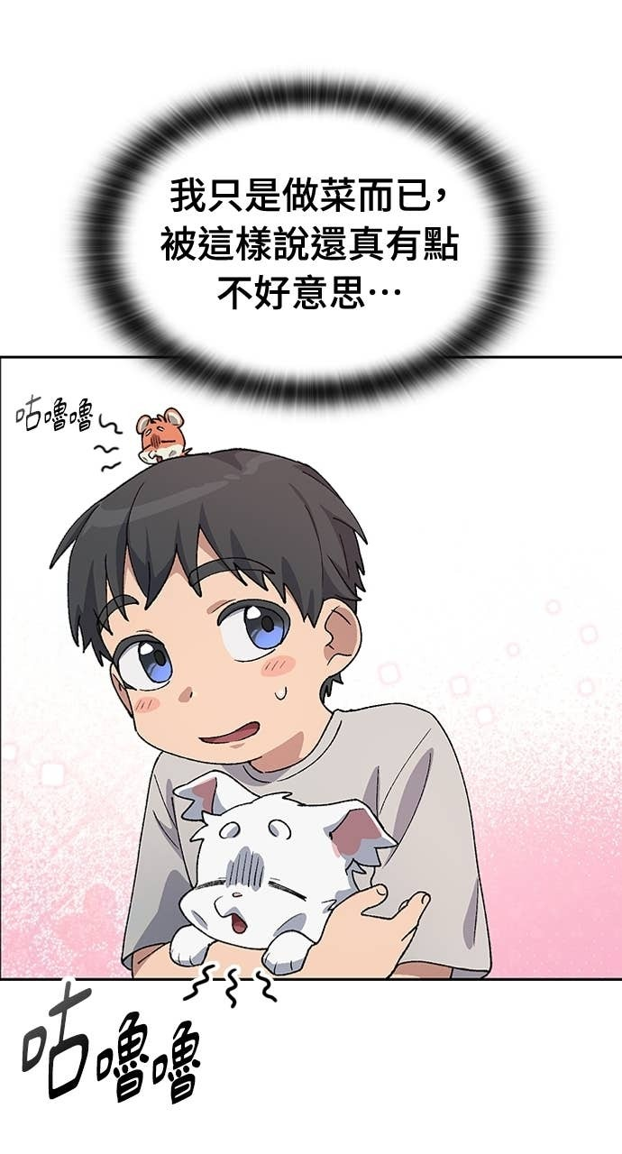 第66话 第57页