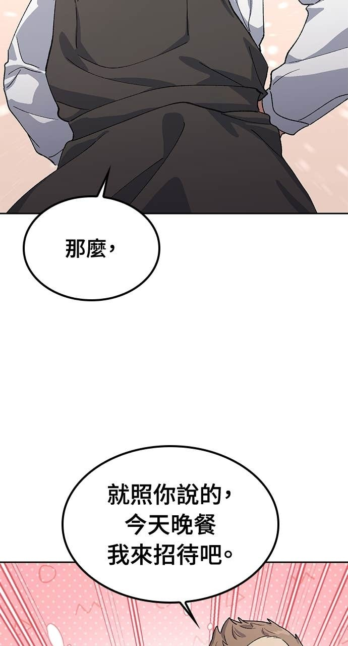 第66话 第59页