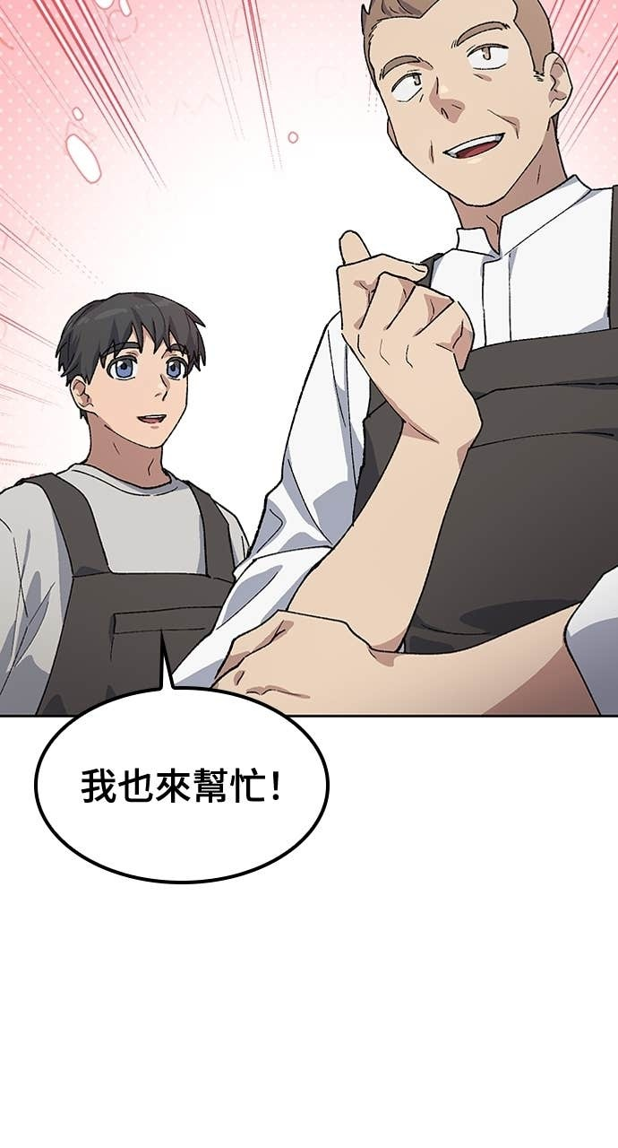 第66话 第60页