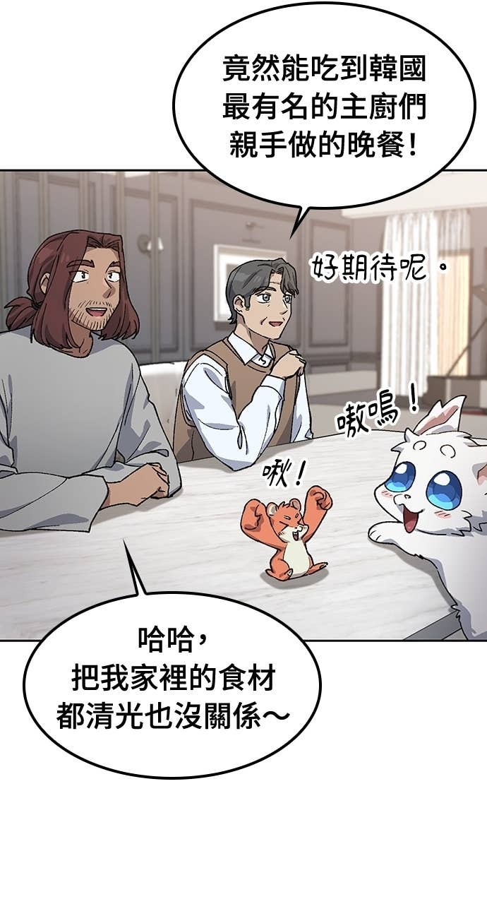 第66话 第61页