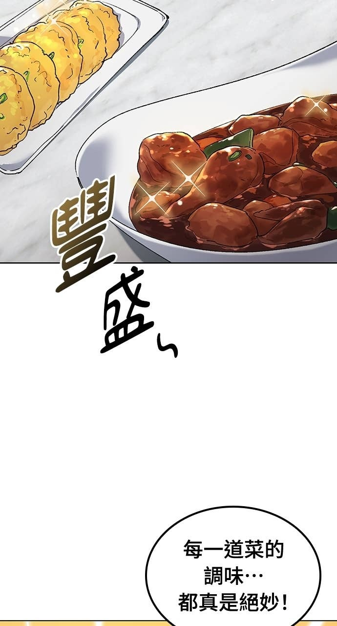 第66话 第65页