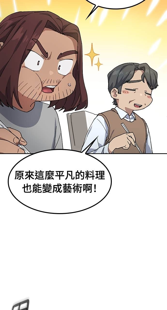 第66话 第66页