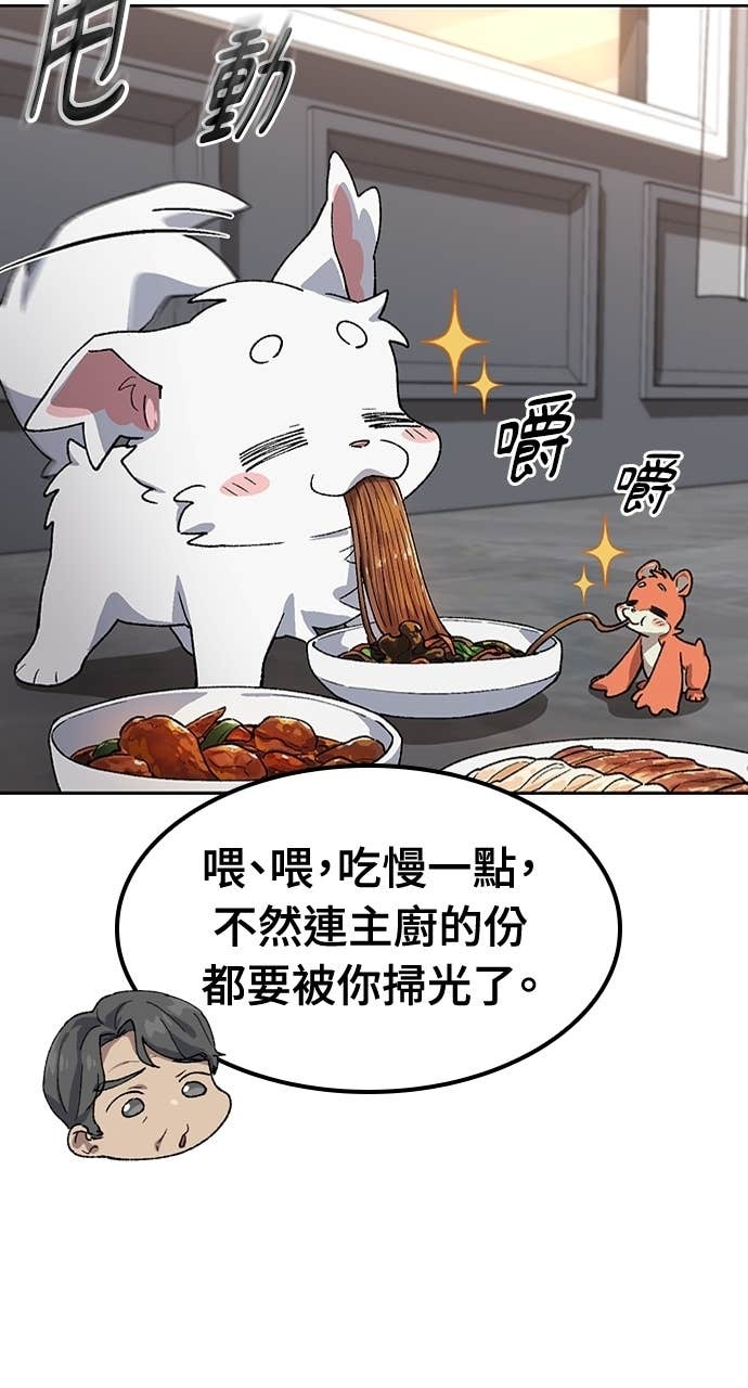 第66话 第67页