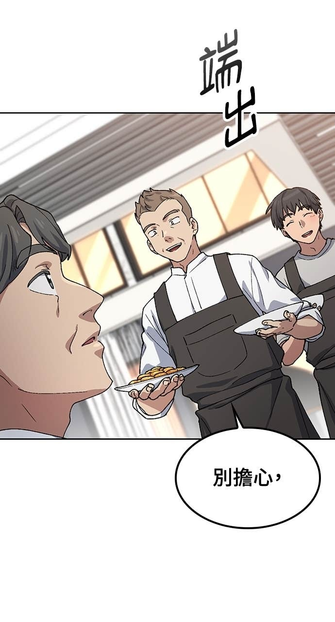 第66话 第68页