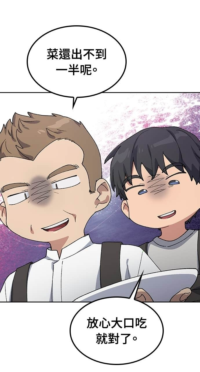 第66话 第69页