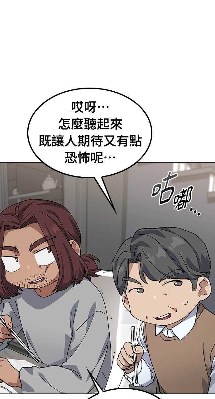第66话 第70页